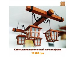Люстра 1